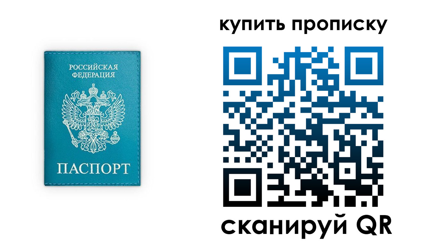 прописка в квартире в Кинеле