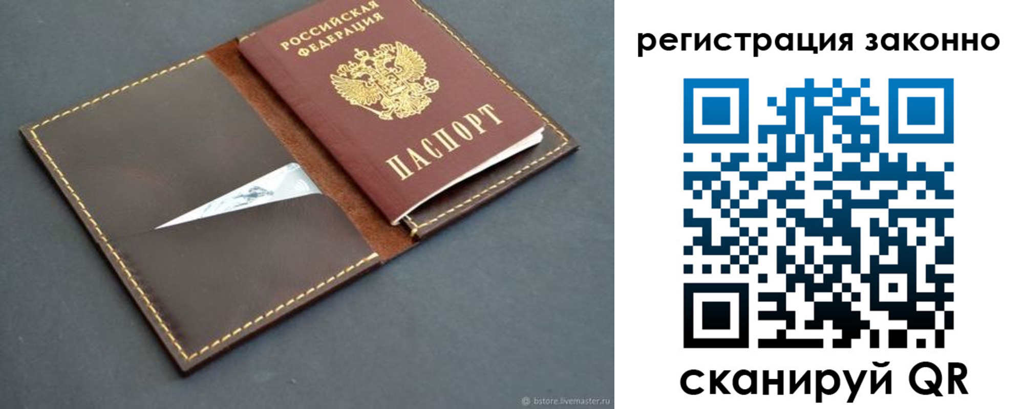 регистрация в Кинеле